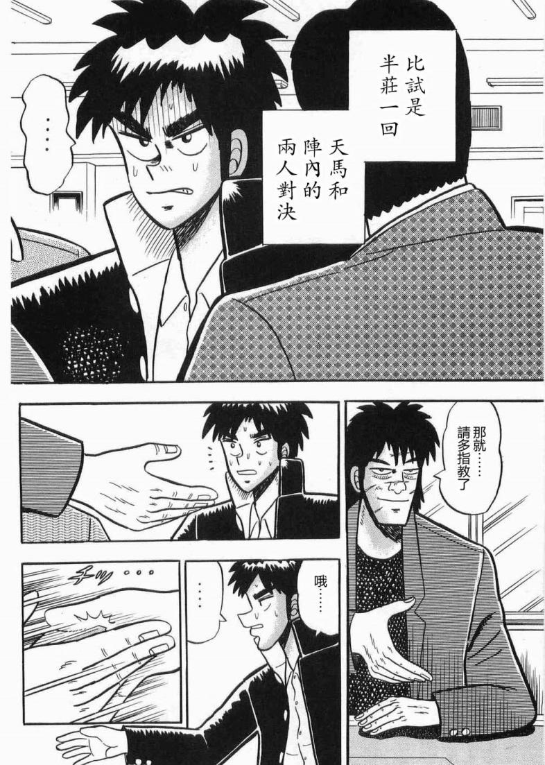 热斗吧天马！韩漫全集-全一卷无删减无遮挡章节图片 