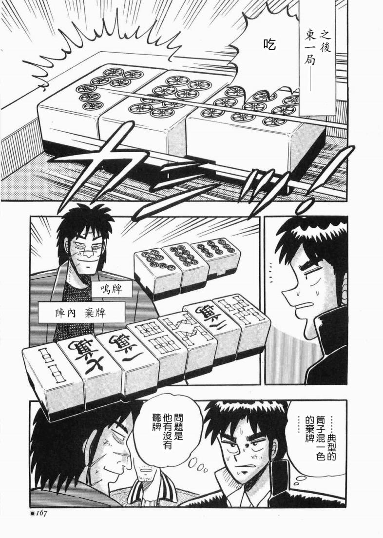 热斗吧天马！韩漫全集-全一卷无删减无遮挡章节图片 