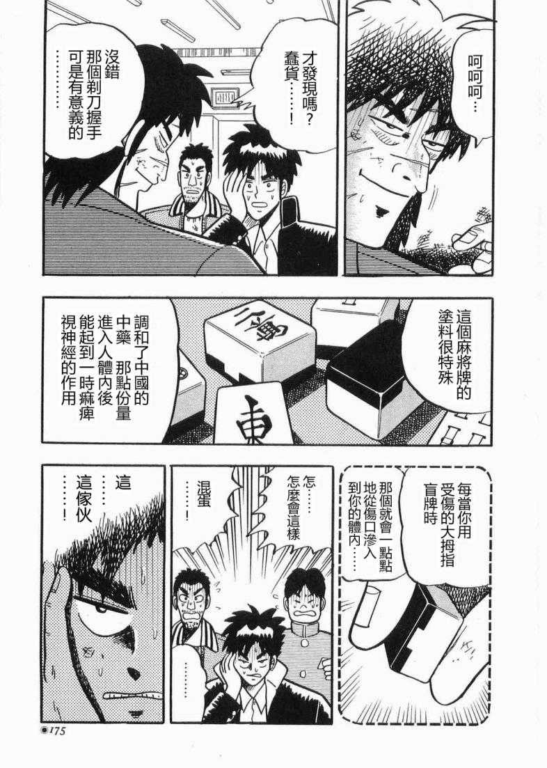 热斗吧天马！韩漫全集-全一卷无删减无遮挡章节图片 