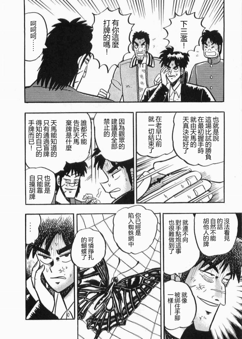 热斗吧天马！韩漫全集-全一卷无删减无遮挡章节图片 