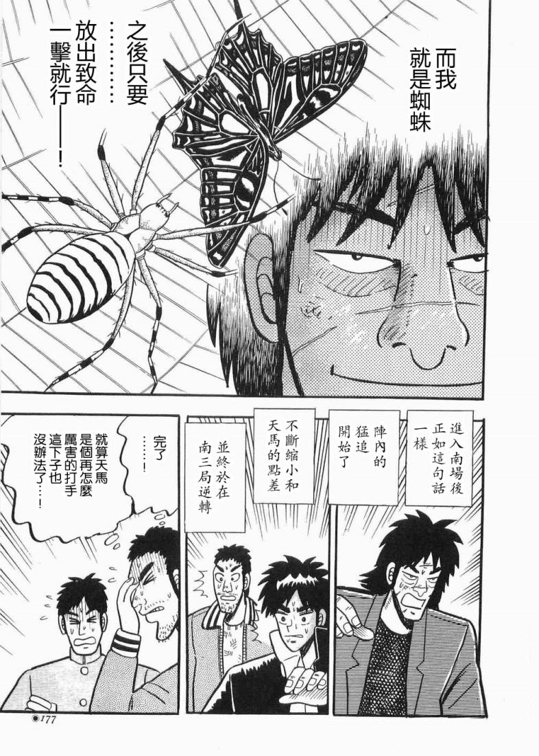 热斗吧天马！韩漫全集-全一卷无删减无遮挡章节图片 