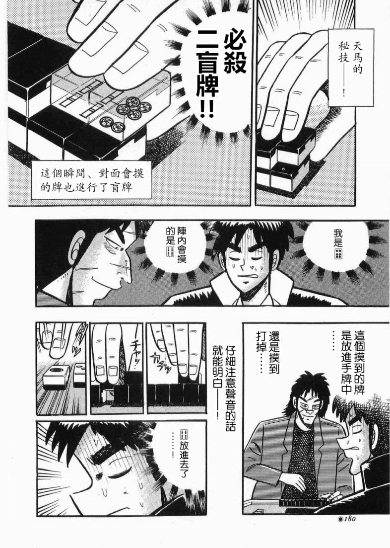 热斗吧天马！韩漫全集-全一卷无删减无遮挡章节图片 