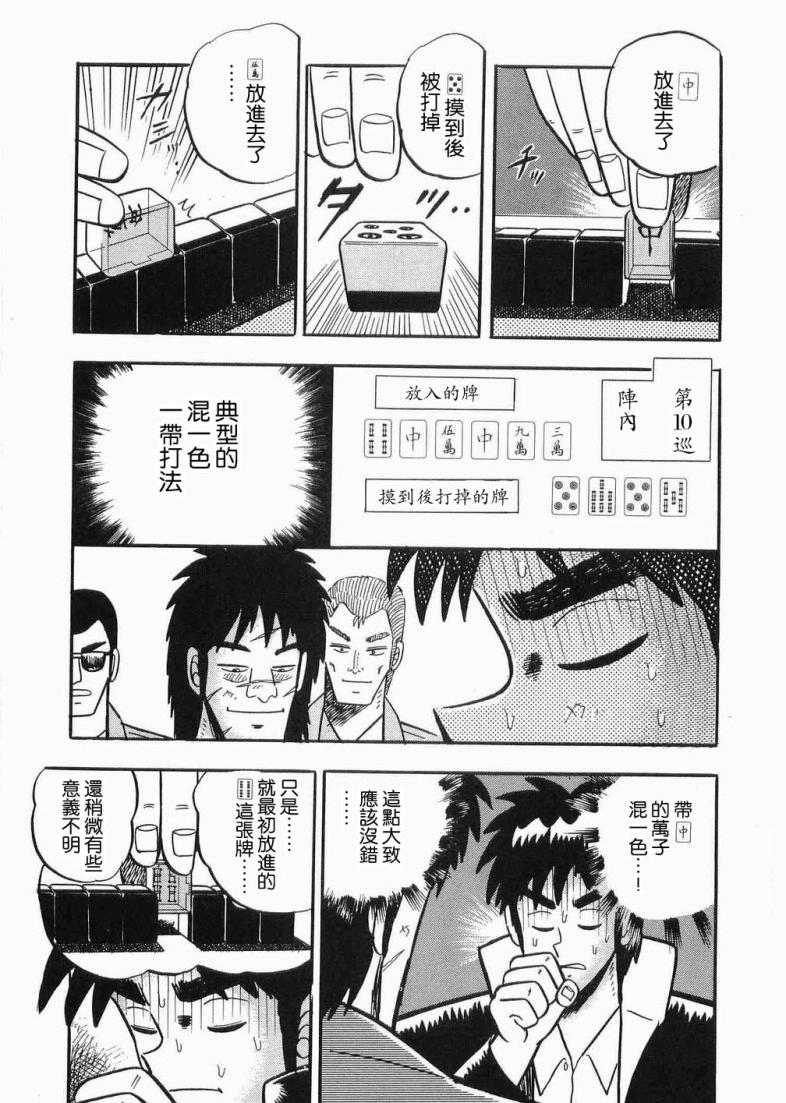 热斗吧天马！韩漫全集-全一卷无删减无遮挡章节图片 