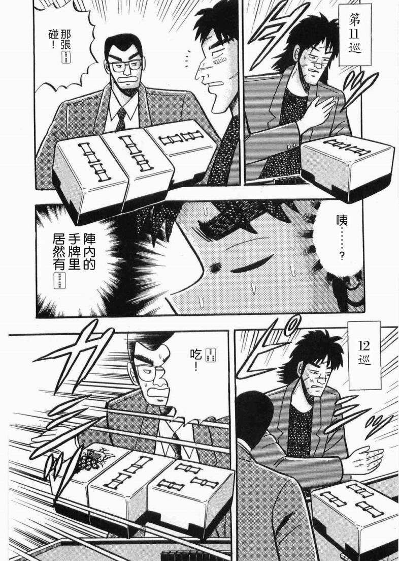 热斗吧天马！韩漫全集-全一卷无删减无遮挡章节图片 