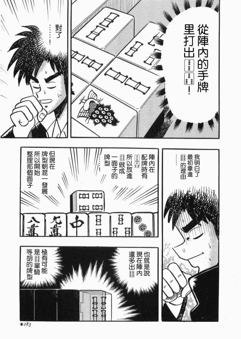 热斗吧天马！韩漫全集-全一卷无删减无遮挡章节图片 