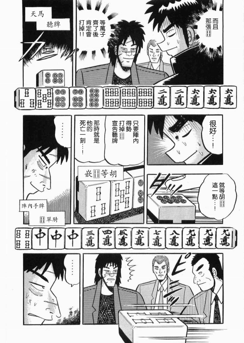 热斗吧天马！韩漫全集-全一卷无删减无遮挡章节图片 