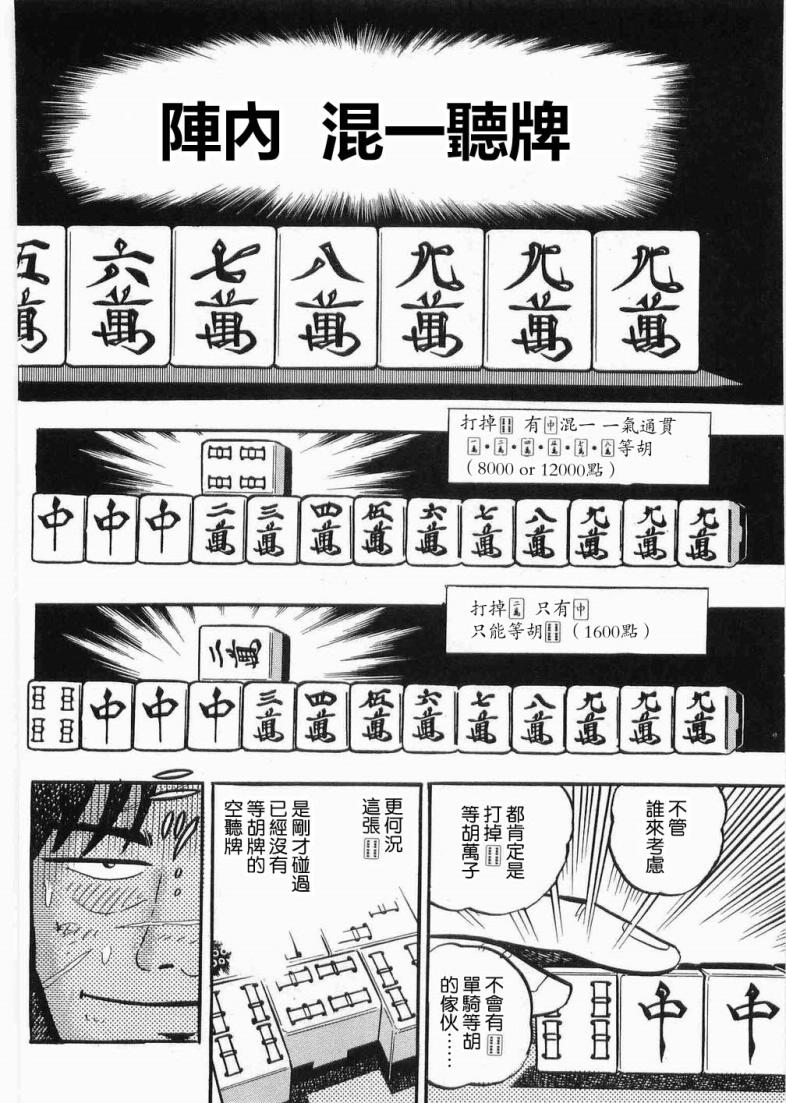 热斗吧天马！韩漫全集-全一卷无删减无遮挡章节图片 