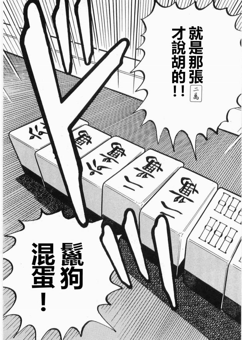 热斗吧天马！韩漫全集-全一卷无删减无遮挡章节图片 