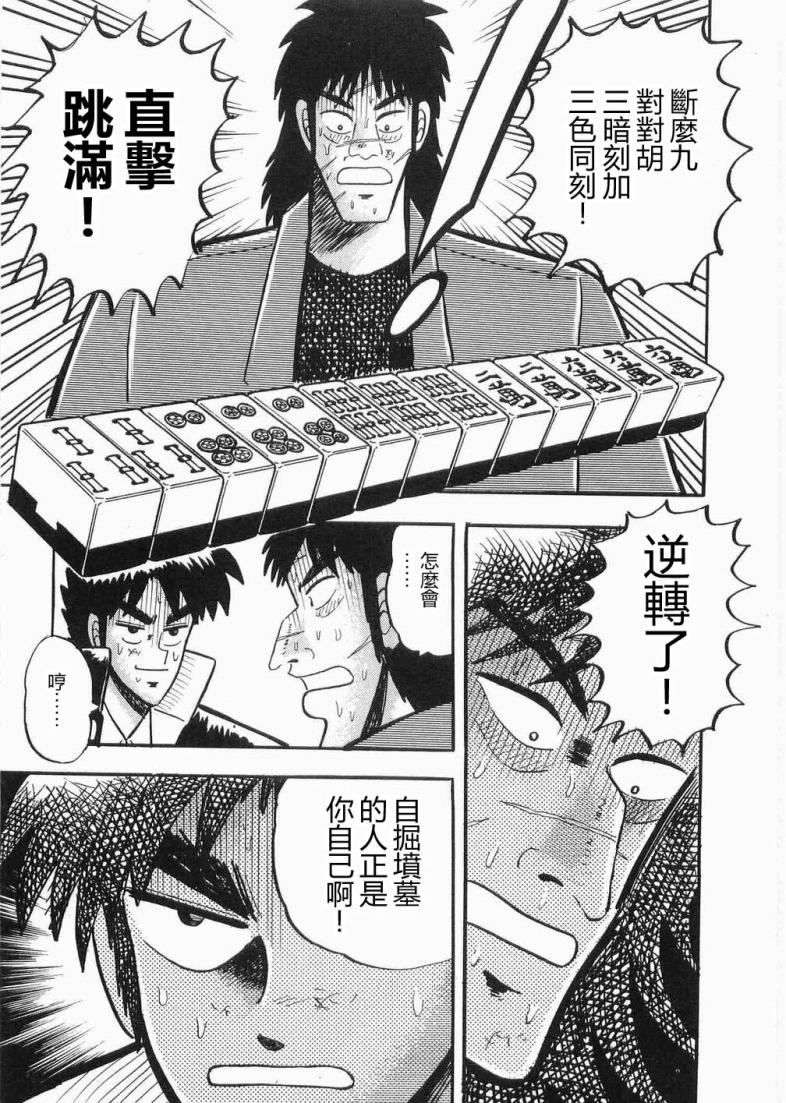 热斗吧天马！韩漫全集-全一卷无删减无遮挡章节图片 