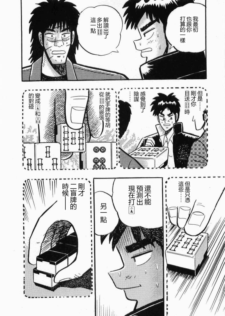 热斗吧天马！韩漫全集-全一卷无删减无遮挡章节图片 
