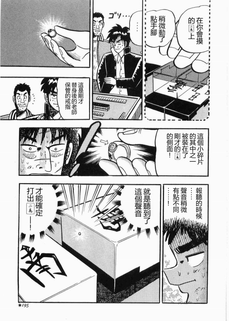 热斗吧天马！韩漫全集-全一卷无删减无遮挡章节图片 