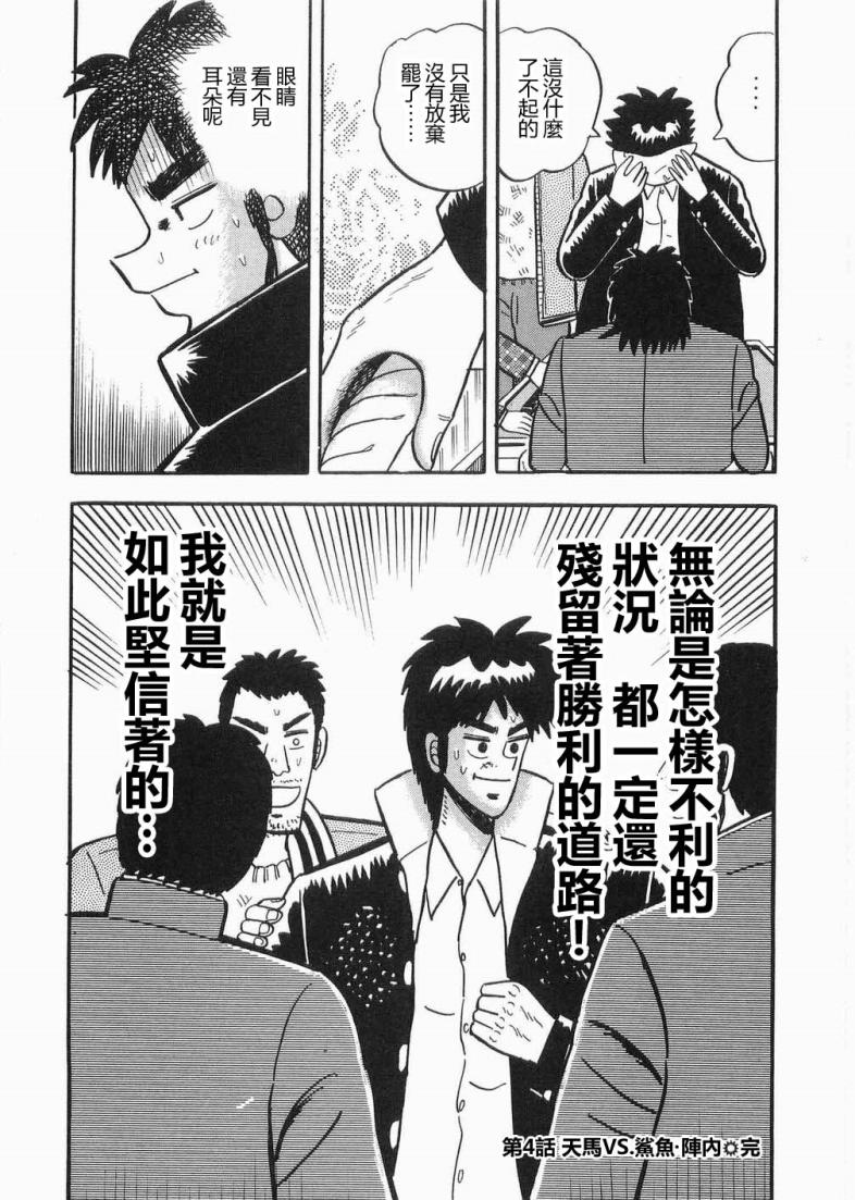 热斗吧天马！韩漫全集-全一卷无删减无遮挡章节图片 