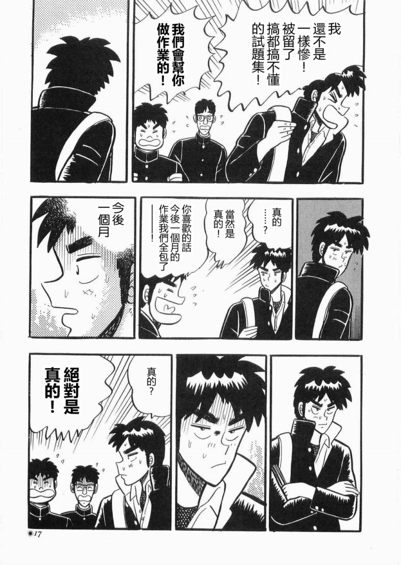 热斗吧天马！韩漫全集-全一卷无删减无遮挡章节图片 