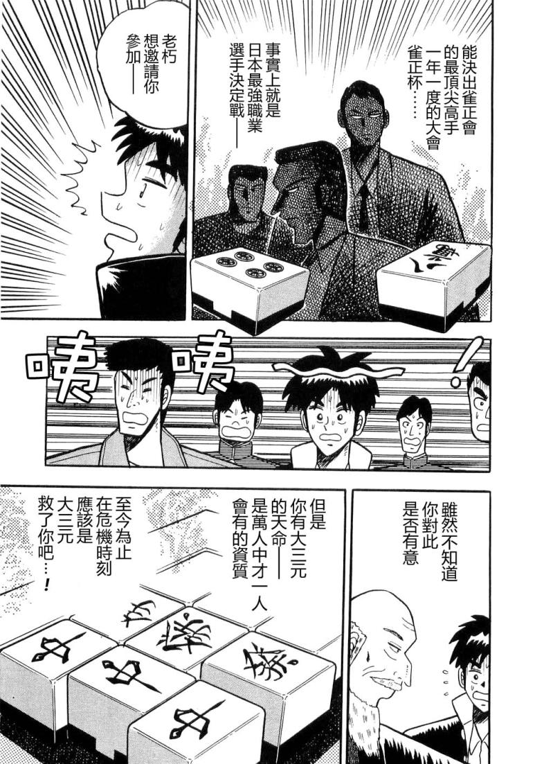 热斗吧天马！韩漫全集-全一卷无删减无遮挡章节图片 