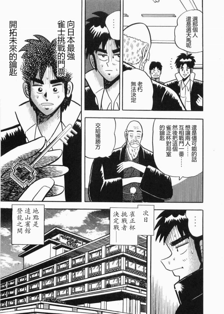 热斗吧天马！韩漫全集-全一卷无删减无遮挡章节图片 