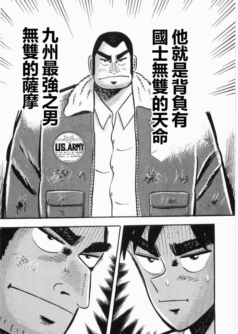 热斗吧天马！韩漫全集-全一卷无删减无遮挡章节图片 