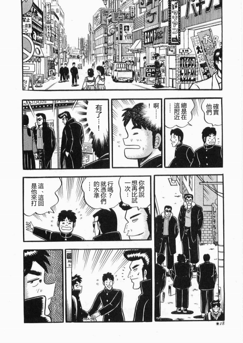 热斗吧天马！韩漫全集-全一卷无删减无遮挡章节图片 