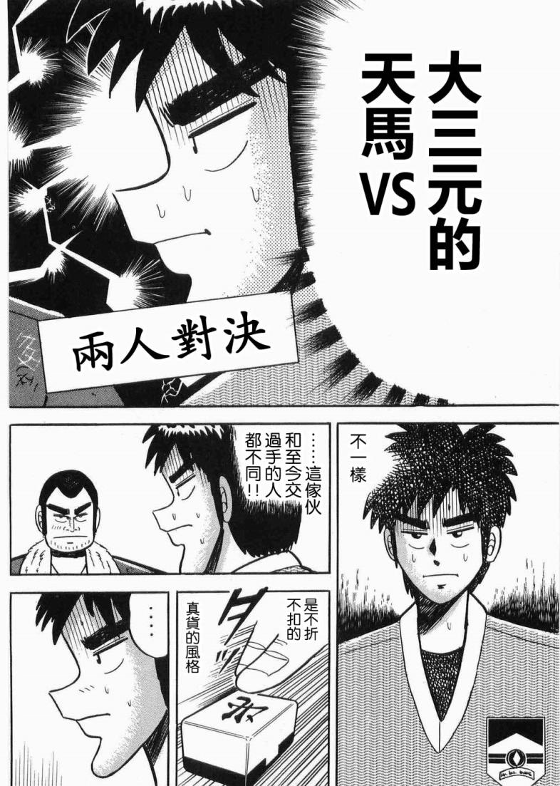热斗吧天马！韩漫全集-全一卷无删减无遮挡章节图片 