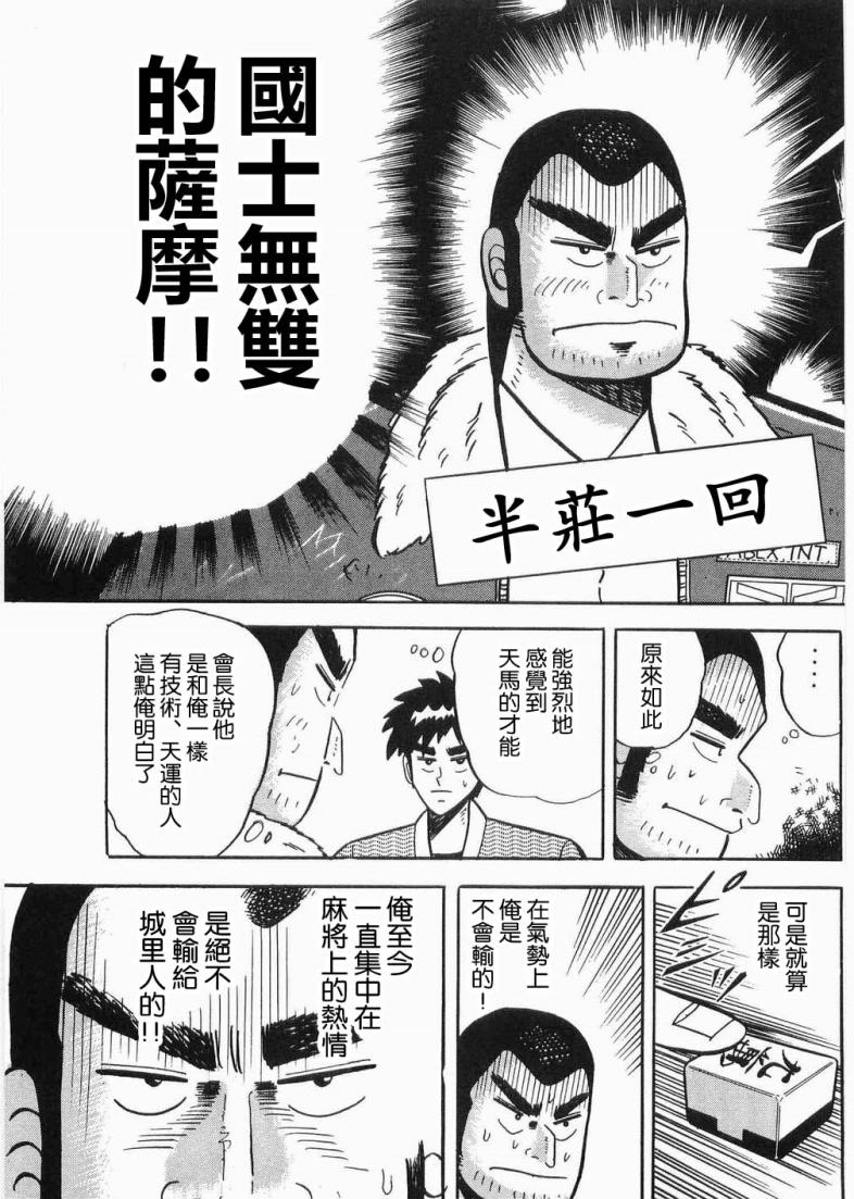 热斗吧天马！韩漫全集-全一卷无删减无遮挡章节图片 