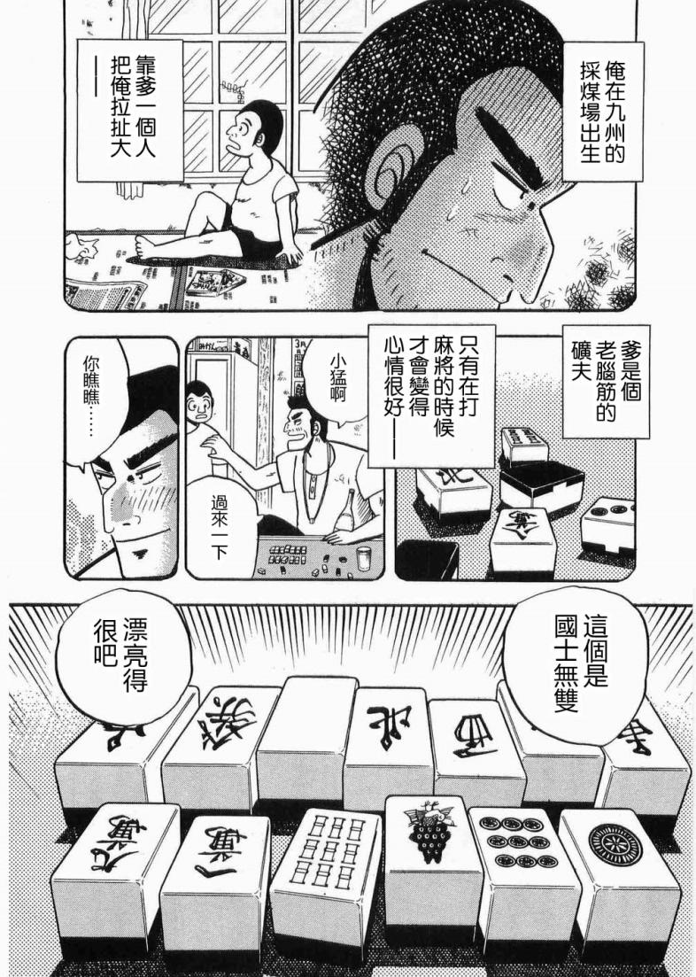 热斗吧天马！韩漫全集-全一卷无删减无遮挡章节图片 