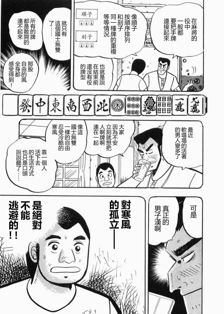热斗吧天马！韩漫全集-全一卷无删减无遮挡章节图片 