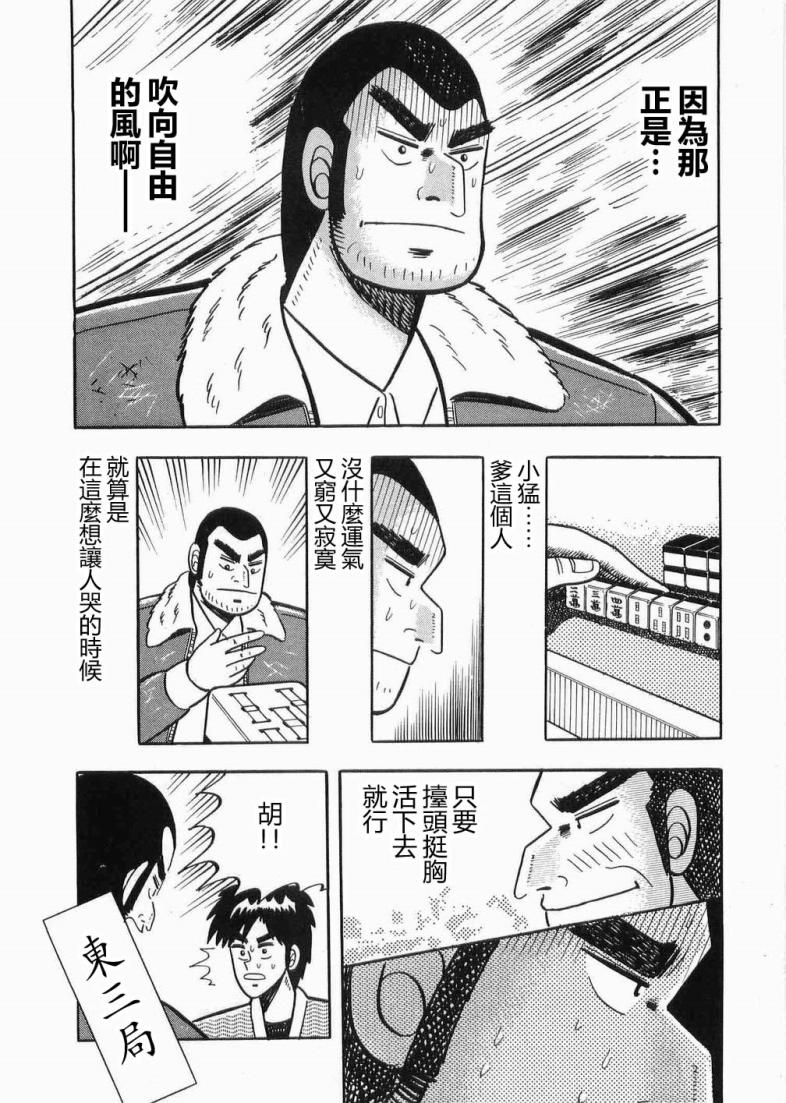 热斗吧天马！韩漫全集-全一卷无删减无遮挡章节图片 