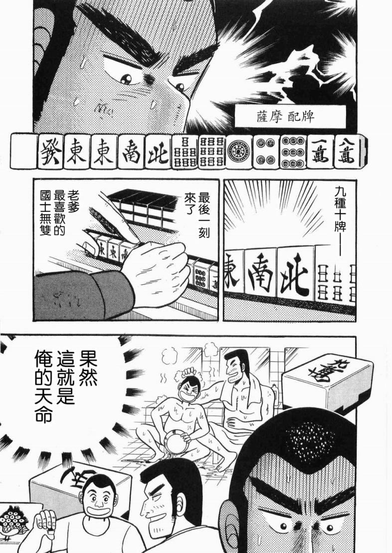 热斗吧天马！韩漫全集-全一卷无删减无遮挡章节图片 