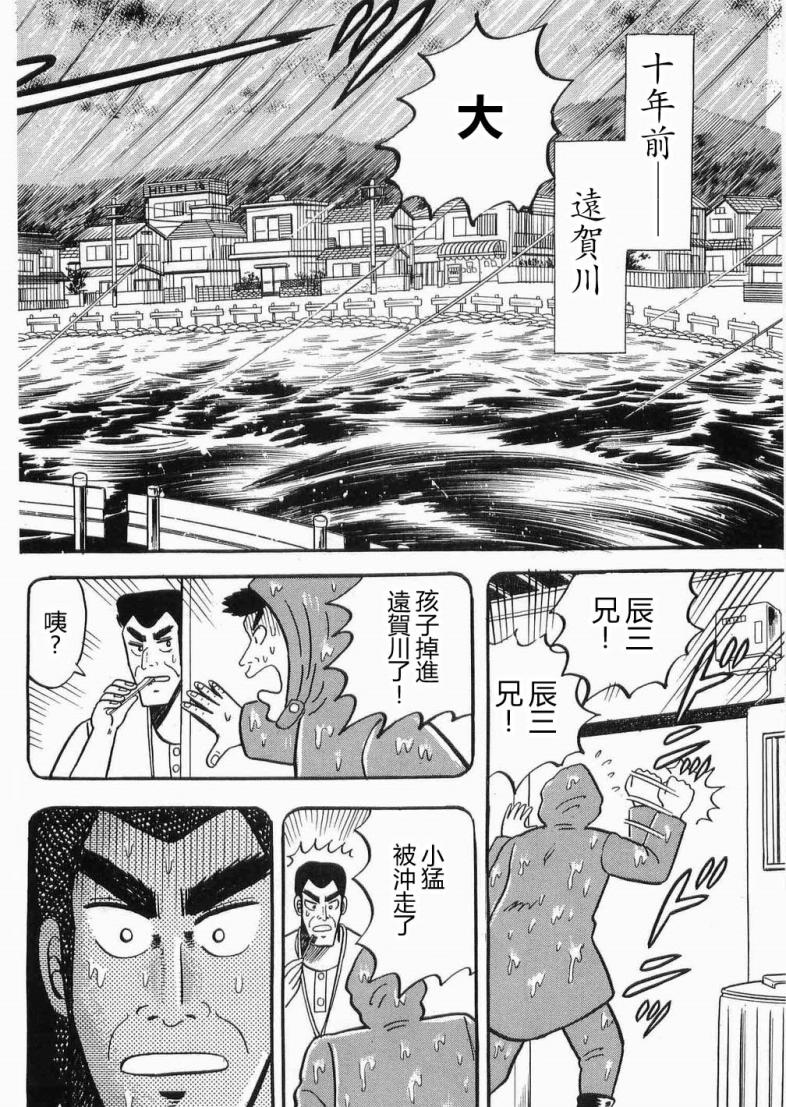 热斗吧天马！韩漫全集-全一卷无删减无遮挡章节图片 