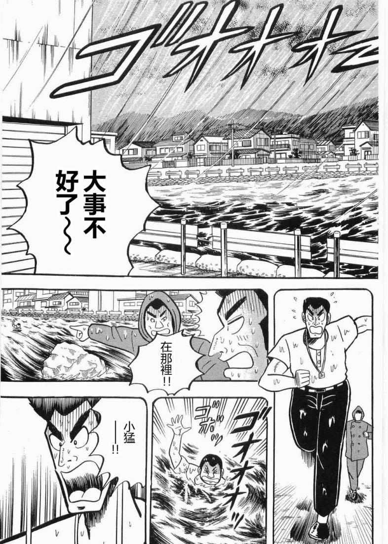 热斗吧天马！韩漫全集-全一卷无删减无遮挡章节图片 