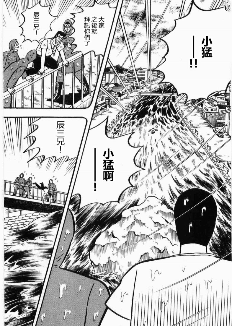 热斗吧天马！韩漫全集-全一卷无删减无遮挡章节图片 