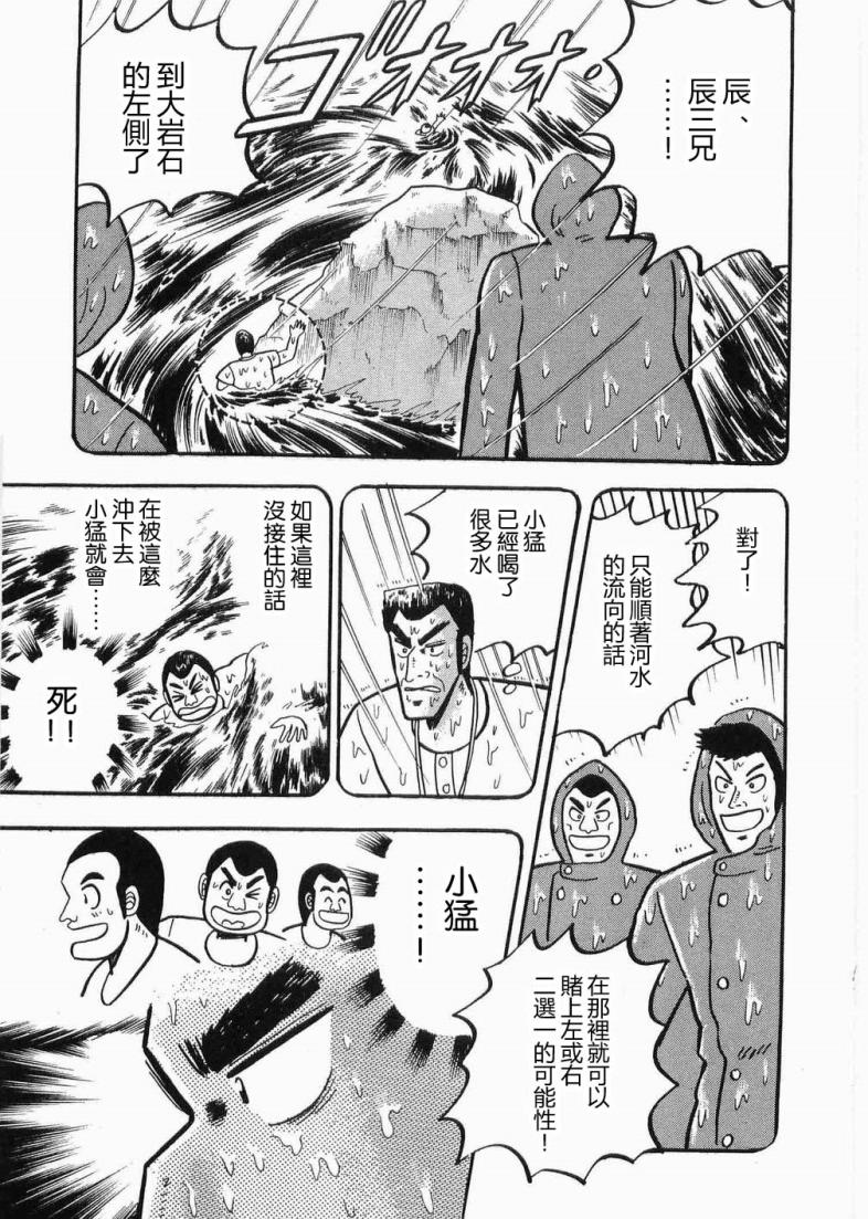 热斗吧天马！韩漫全集-全一卷无删减无遮挡章节图片 