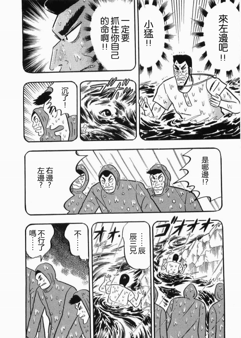 热斗吧天马！韩漫全集-全一卷无删减无遮挡章节图片 