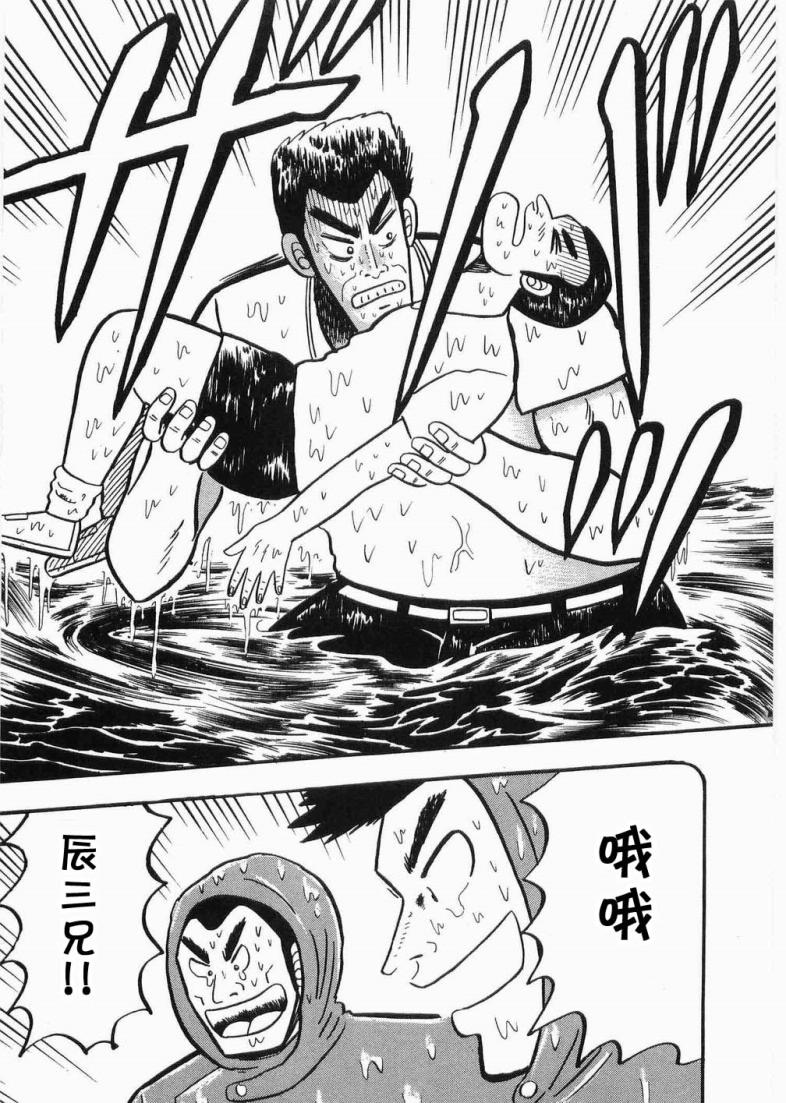 热斗吧天马！韩漫全集-全一卷无删减无遮挡章节图片 