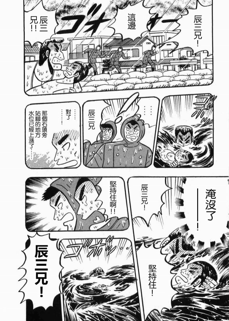 热斗吧天马！韩漫全集-全一卷无删减无遮挡章节图片 