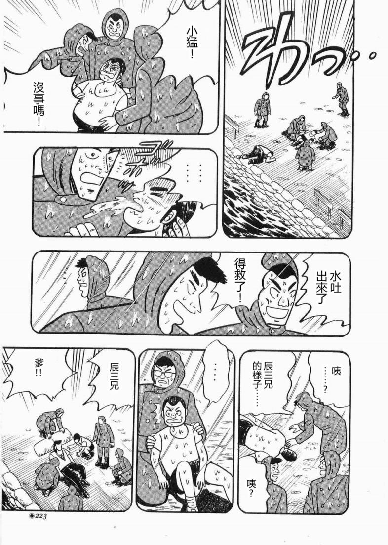 热斗吧天马！韩漫全集-全一卷无删减无遮挡章节图片 