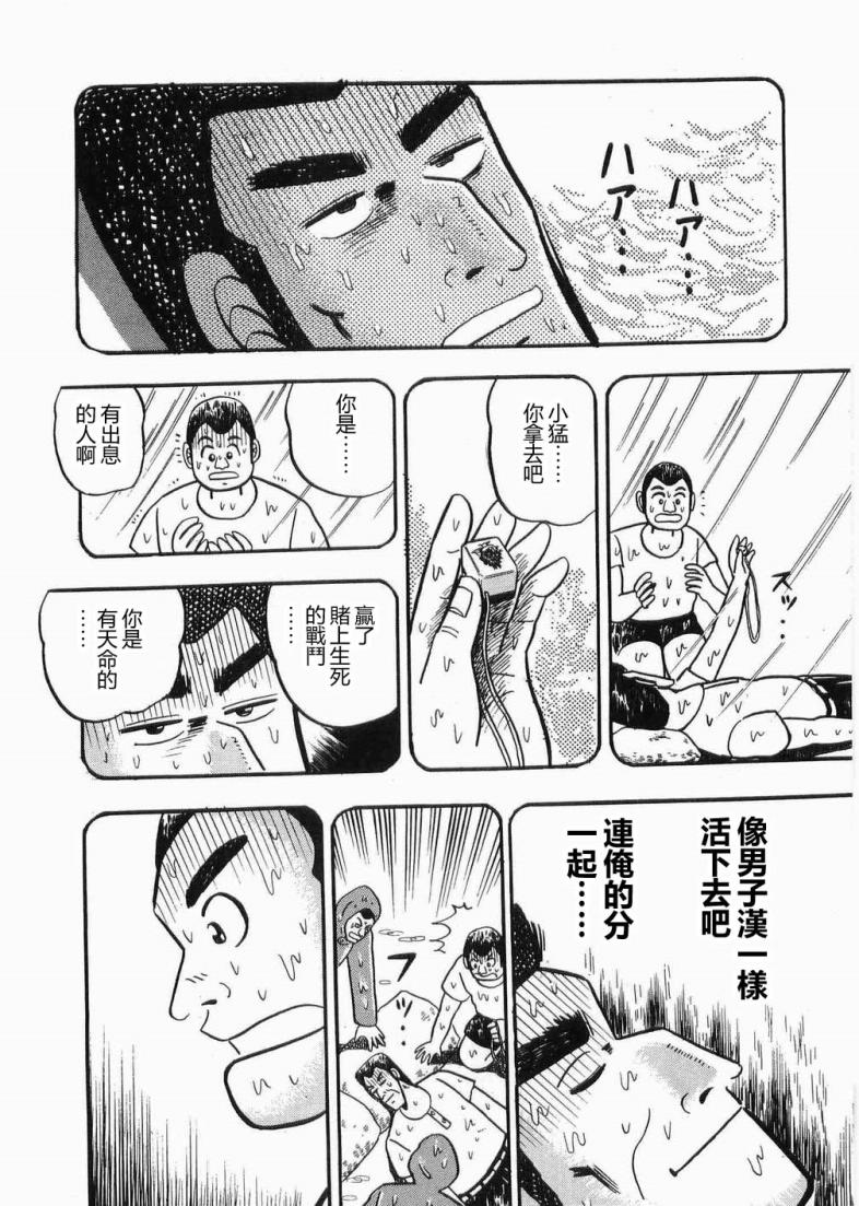 热斗吧天马！韩漫全集-全一卷无删减无遮挡章节图片 