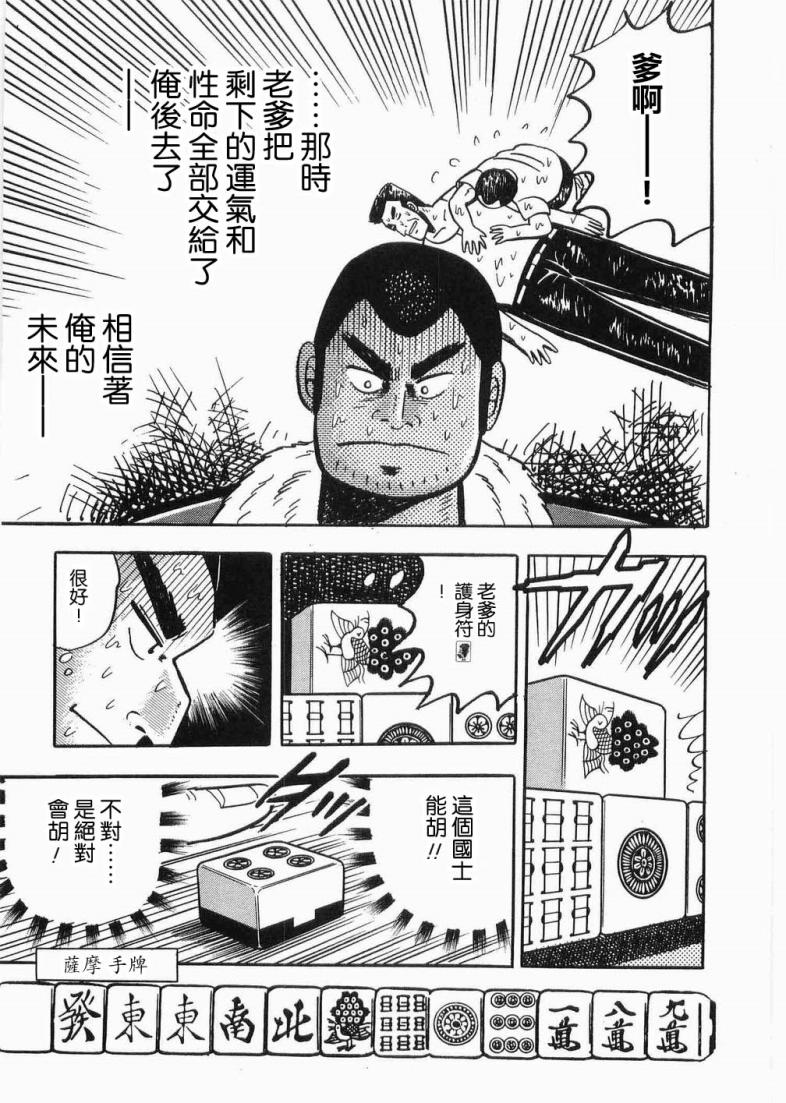 热斗吧天马！韩漫全集-全一卷无删减无遮挡章节图片 