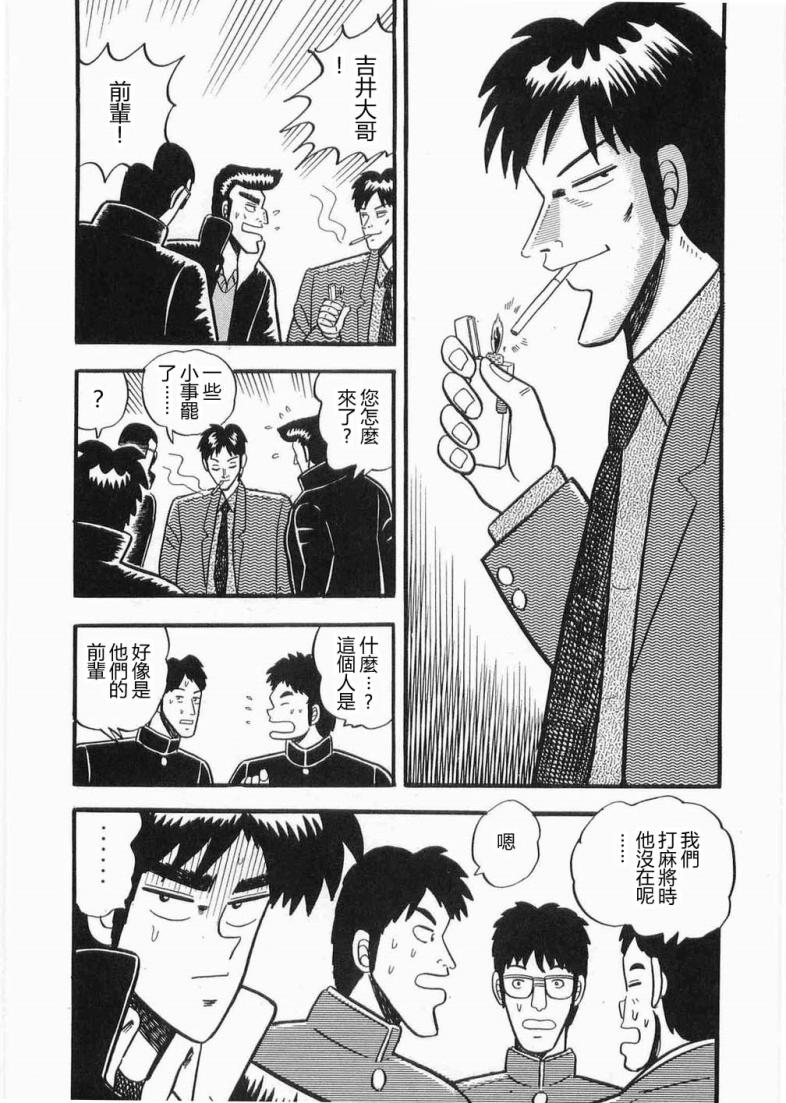 热斗吧天马！韩漫全集-全一卷无删减无遮挡章节图片 