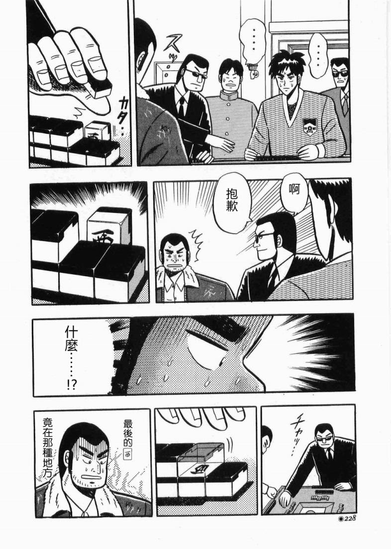 热斗吧天马！韩漫全集-全一卷无删减无遮挡章节图片 