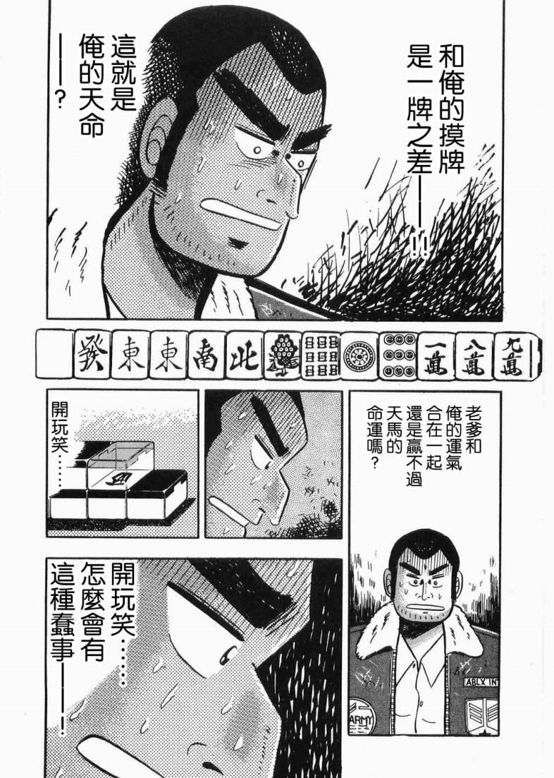 热斗吧天马！韩漫全集-全一卷无删减无遮挡章节图片 
