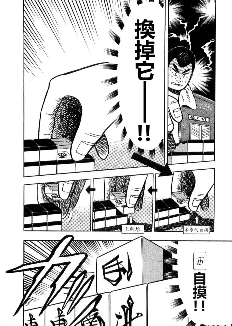 热斗吧天马！韩漫全集-全一卷无删减无遮挡章节图片 