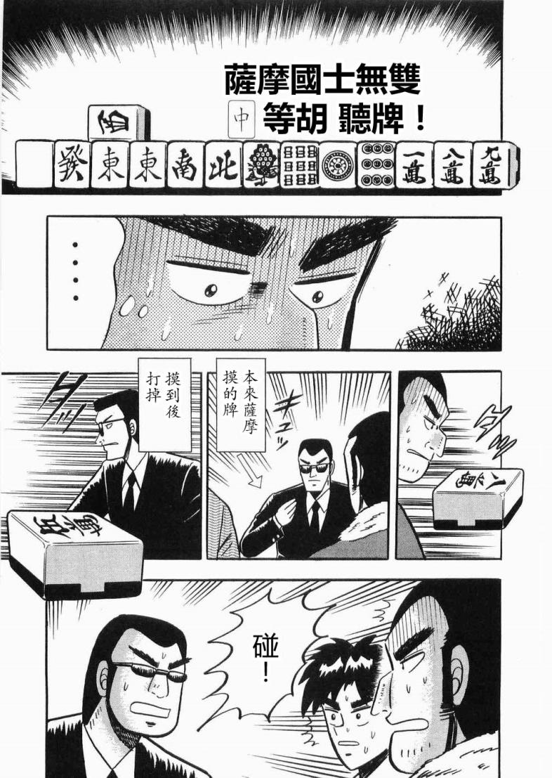 热斗吧天马！韩漫全集-全一卷无删减无遮挡章节图片 