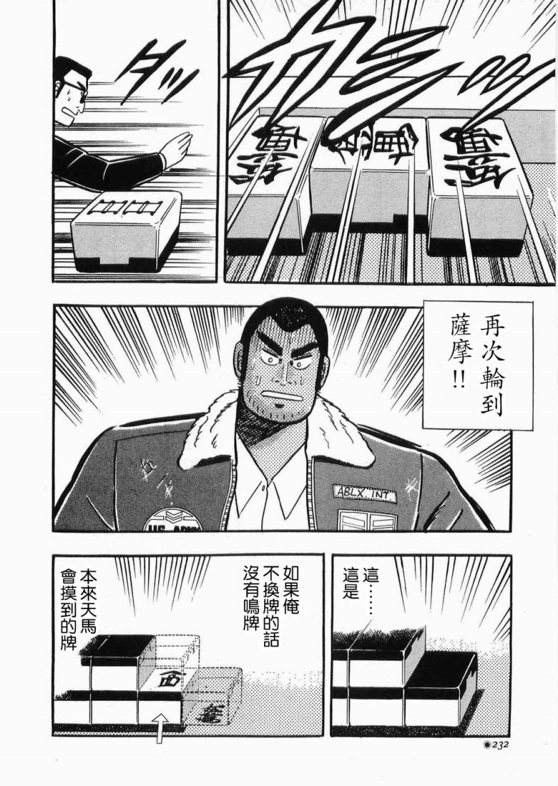 热斗吧天马！韩漫全集-全一卷无删减无遮挡章节图片 