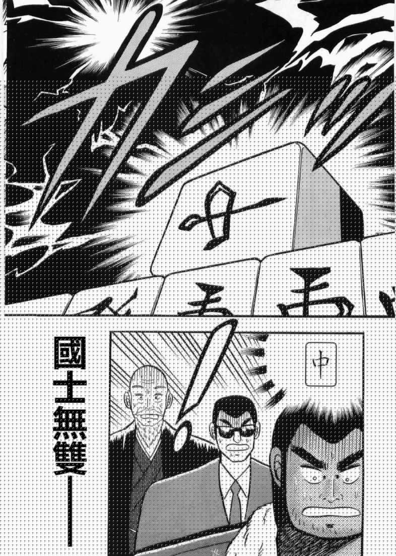 热斗吧天马！韩漫全集-全一卷无删减无遮挡章节图片 