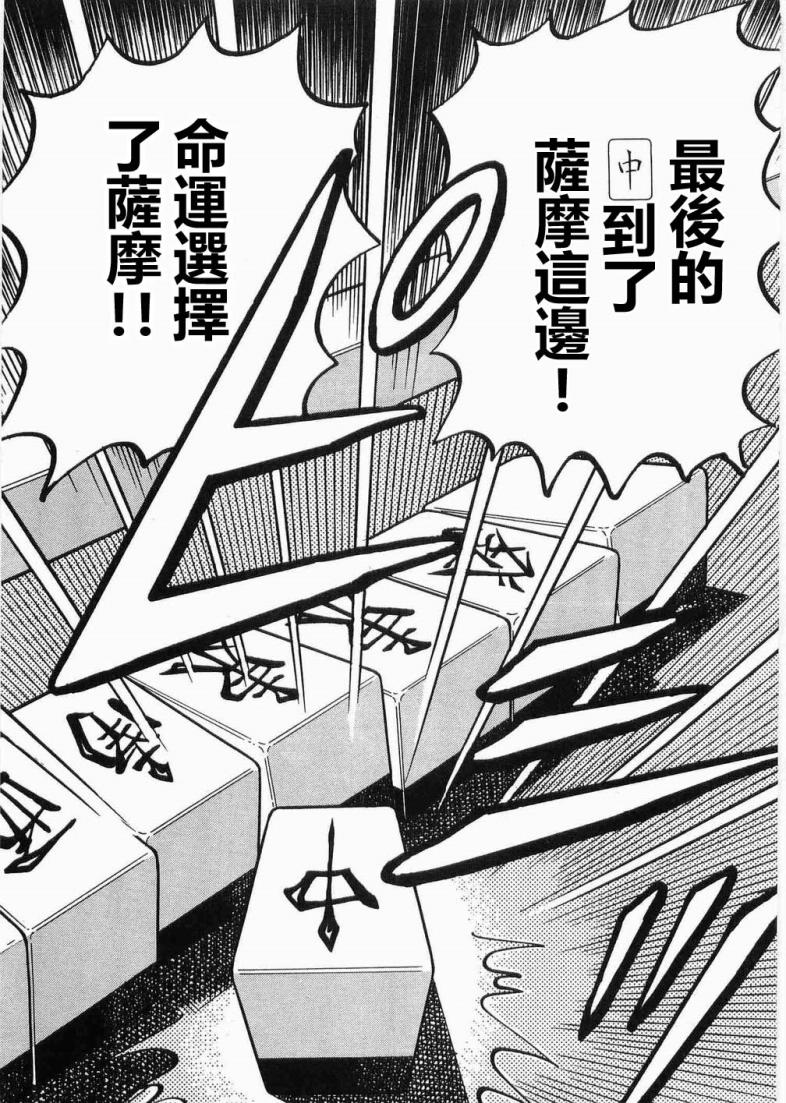 热斗吧天马！韩漫全集-全一卷无删减无遮挡章节图片 