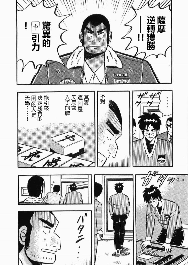 热斗吧天马！韩漫全集-全一卷无删减无遮挡章节图片 