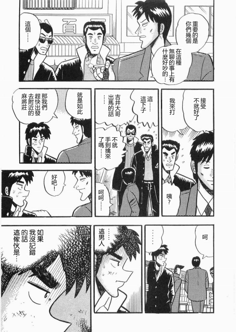 热斗吧天马！韩漫全集-全一卷无删减无遮挡章节图片 