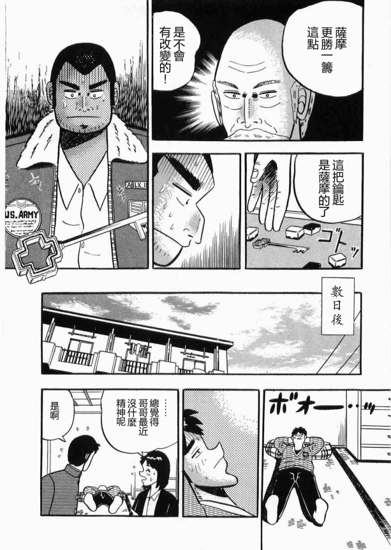 热斗吧天马！韩漫全集-全一卷无删减无遮挡章节图片 