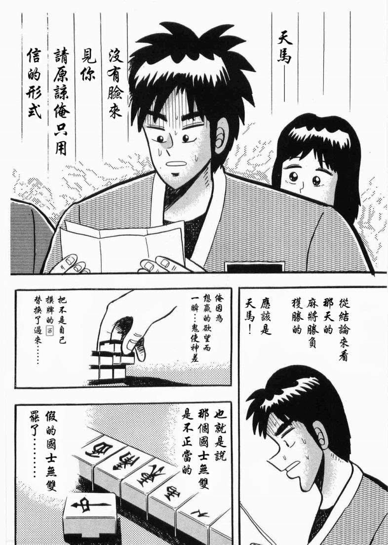 热斗吧天马！韩漫全集-全一卷无删减无遮挡章节图片 
