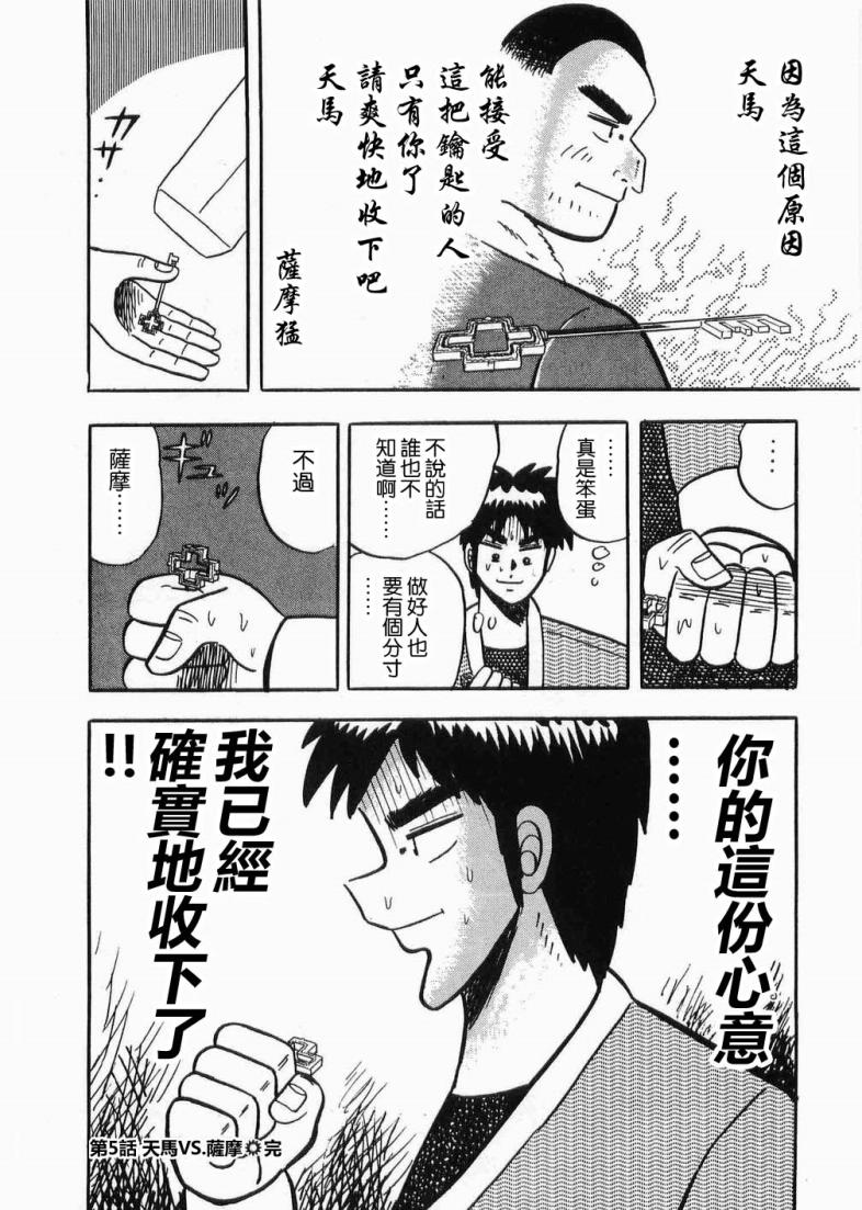 热斗吧天马！韩漫全集-全一卷无删减无遮挡章节图片 